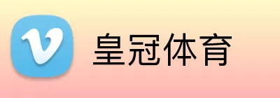 皇冠体育 Logo